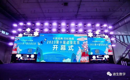 喜訊 迪生數字雙喜臨門，斬獲第十屆“動漫北京·金翼獎”兩大獎項