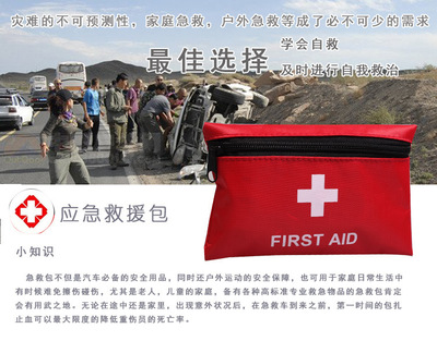 現貨戶外醫(yī)療包與家庭急救包 守護安全，有備無患